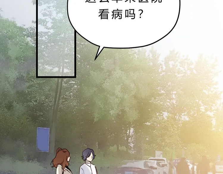 第83话 新的变化 第16页