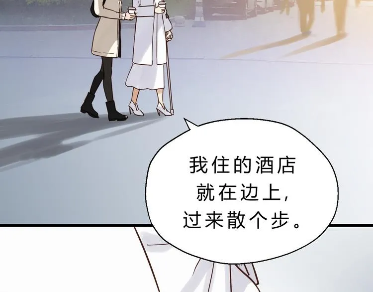 第83话 新的变化 第17页