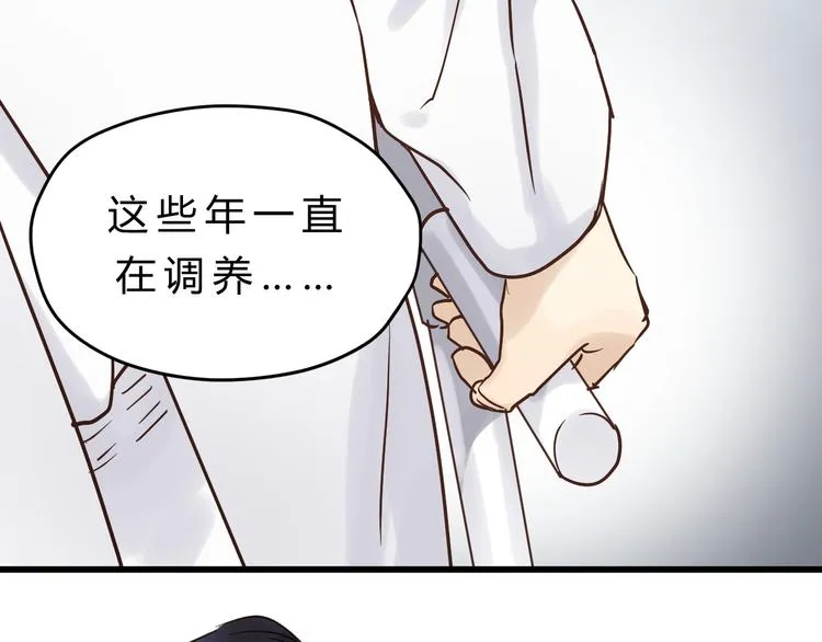 第83话 新的变化 第18页