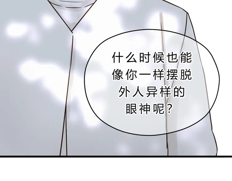 第83话 新的变化 第20页