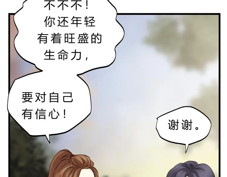 第83话 新的变化 第23页