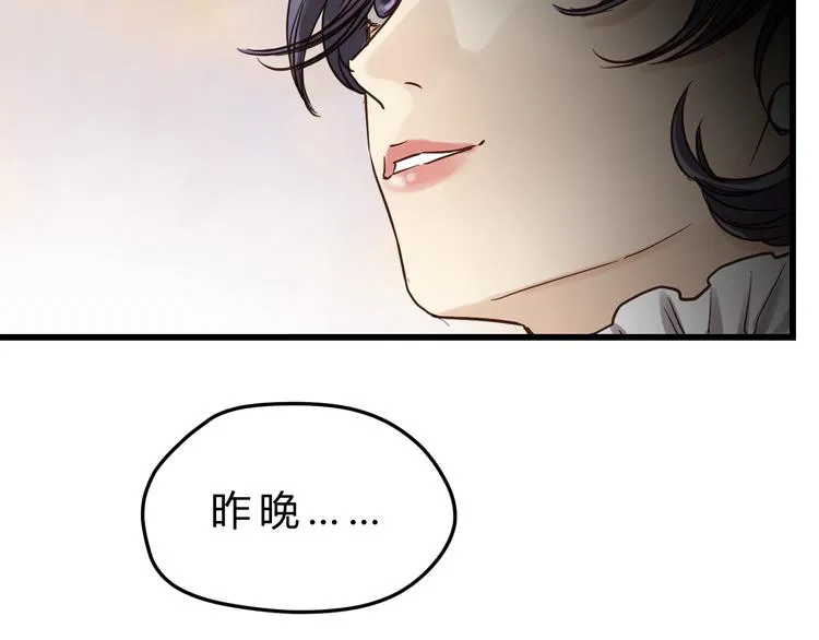 第83话 新的变化 第25页