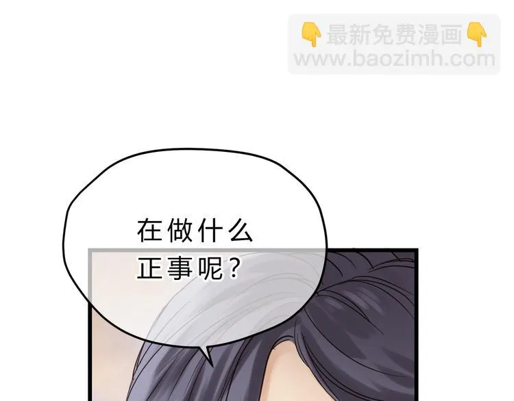第83话 新的变化 第26页