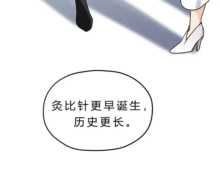 第83话 新的变化 第31页