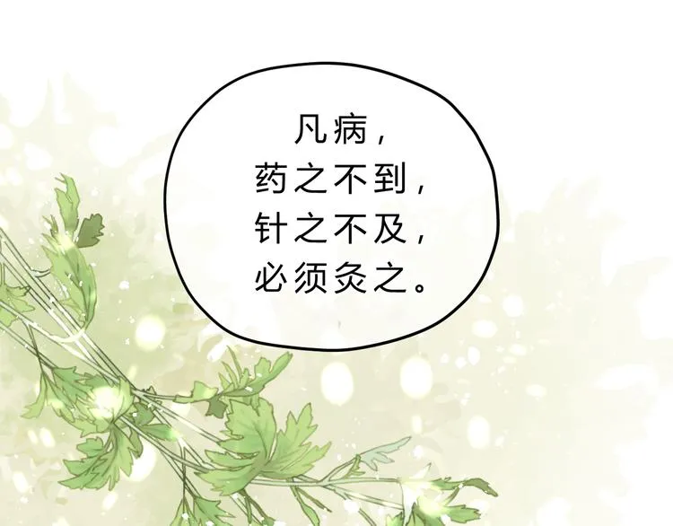第83话 新的变化 第32页