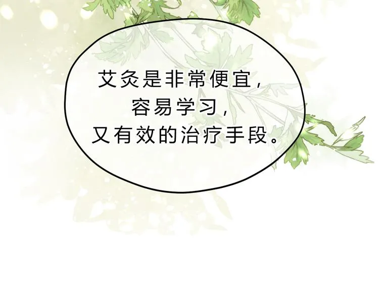 第83话 新的变化 第33页