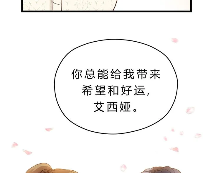 第83话 新的变化 第37页