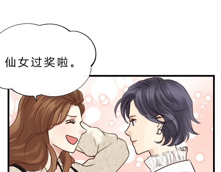第83话 新的变化 第40页