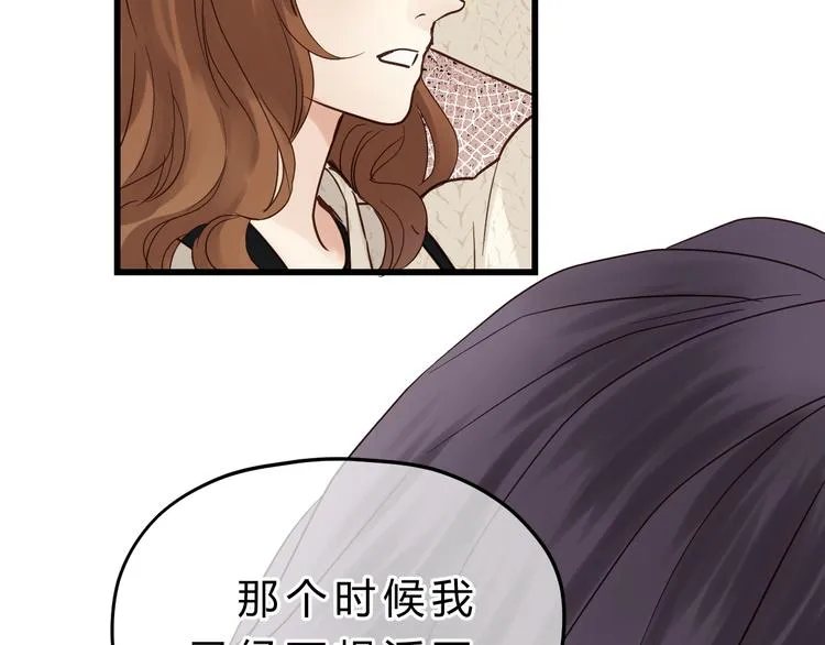 第83话 新的变化 第42页