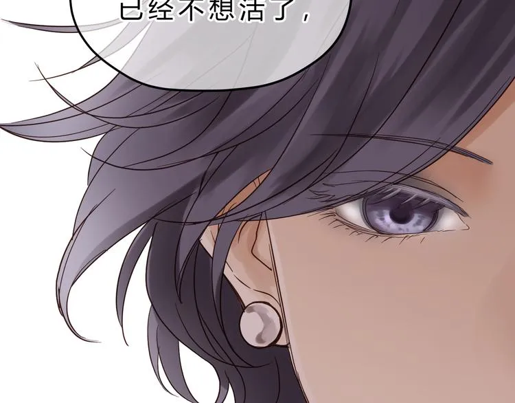 第83话 新的变化 第43页