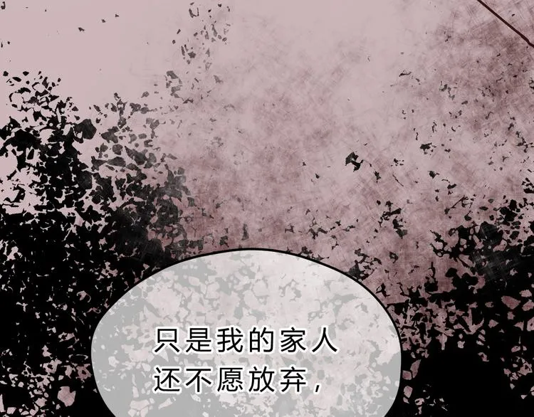 第83话 新的变化 第45页