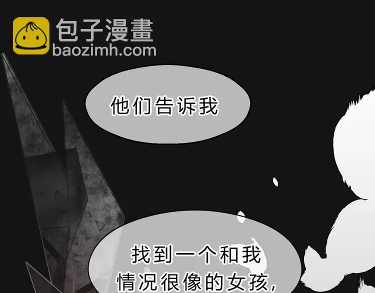 第83话 新的变化 第47页