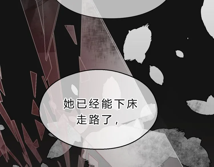 第83话 新的变化 第48页