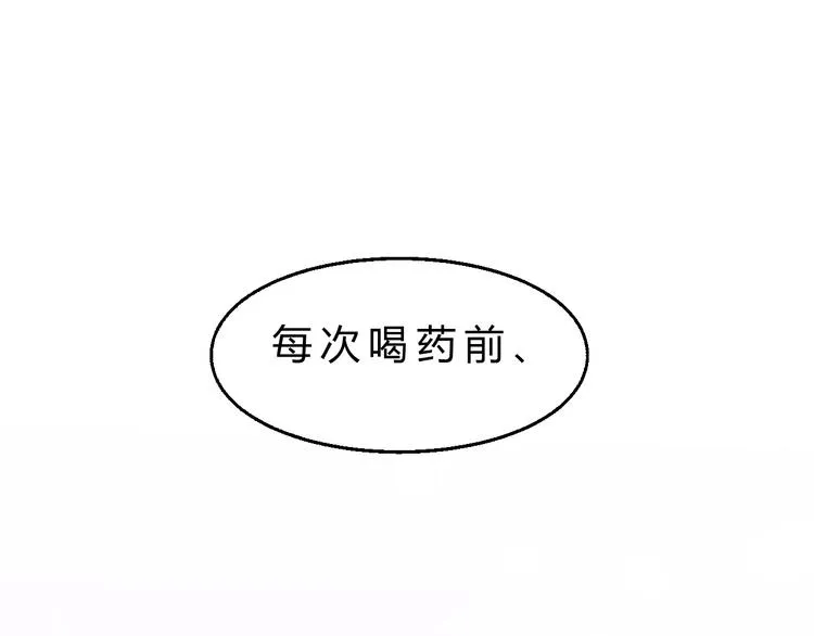 第83话 新的变化 第56页