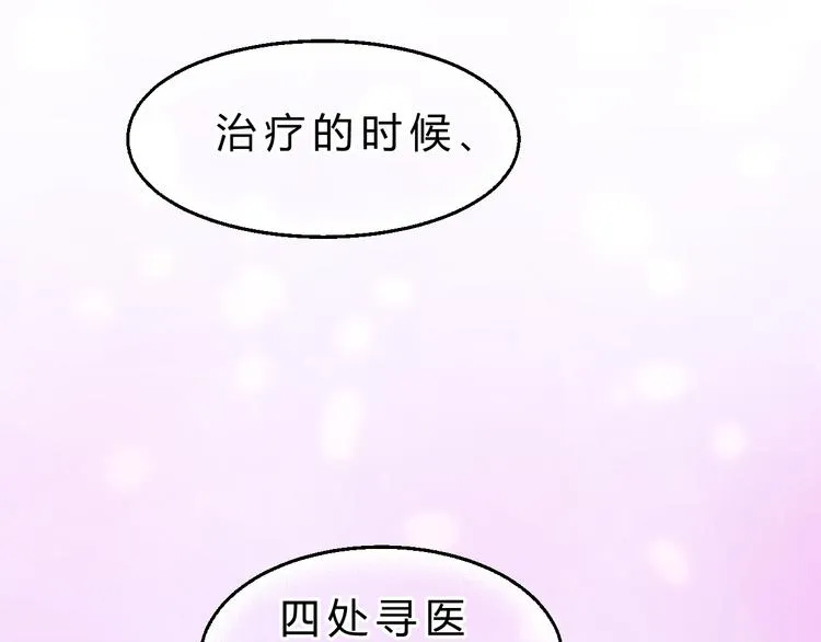 第83话 新的变化 第57页