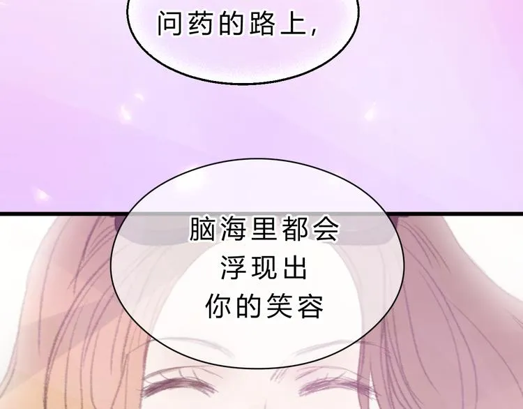 第83话 新的变化 第58页