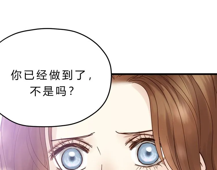 第83话 新的变化 第62页