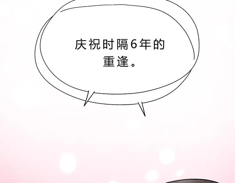 第83话 新的变化 第66页