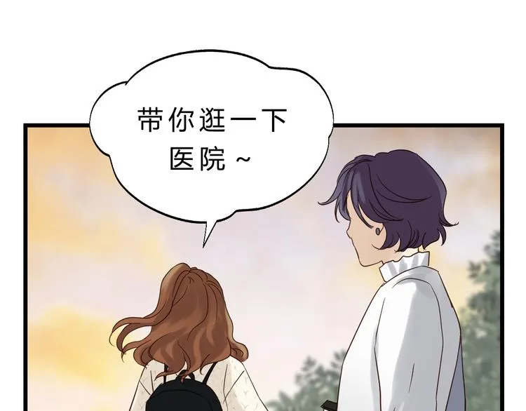 第83话 新的变化 第68页