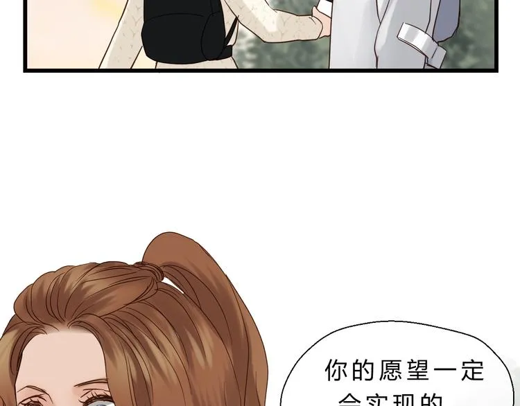 第83话 新的变化 第69页