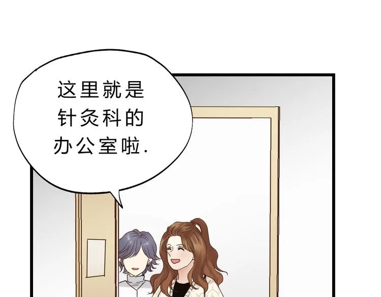第83话 新的变化 第74页
