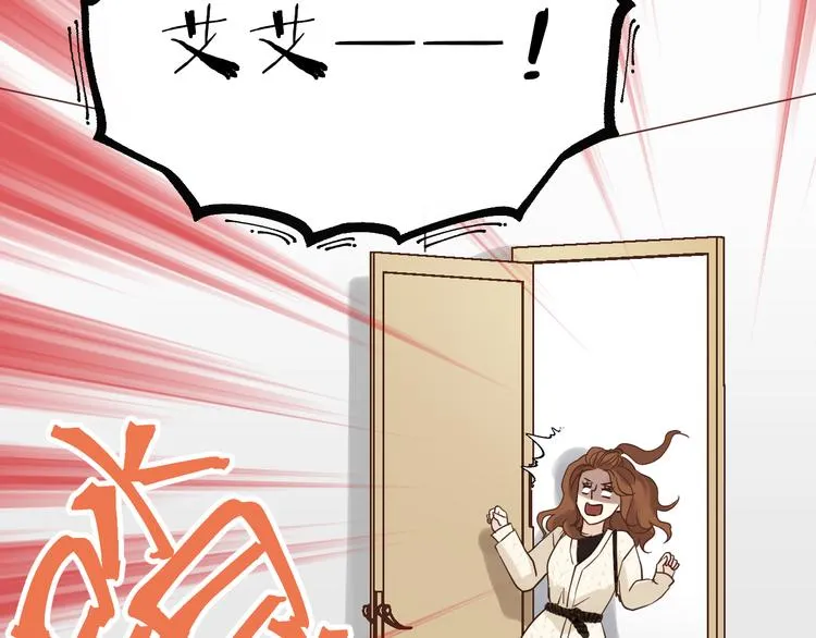 第83话 新的变化 第76页