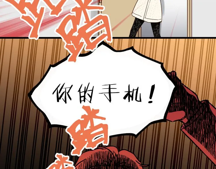 第83话 新的变化 第77页