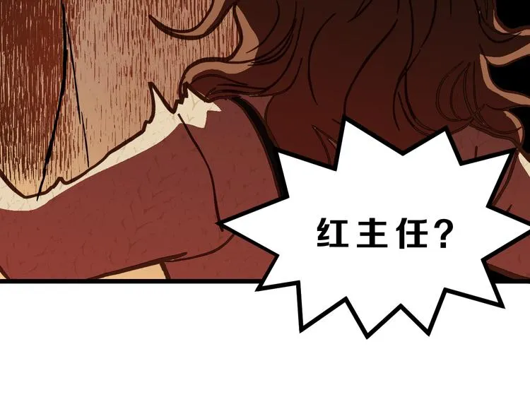 第83话 新的变化 第79页