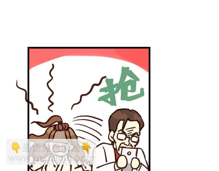 第83话 新的变化 第80页