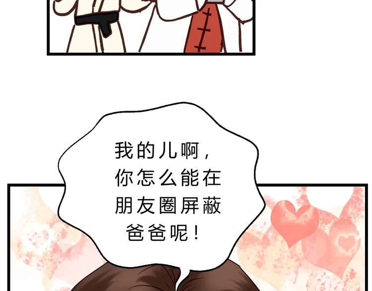 第83话 新的变化 第81页