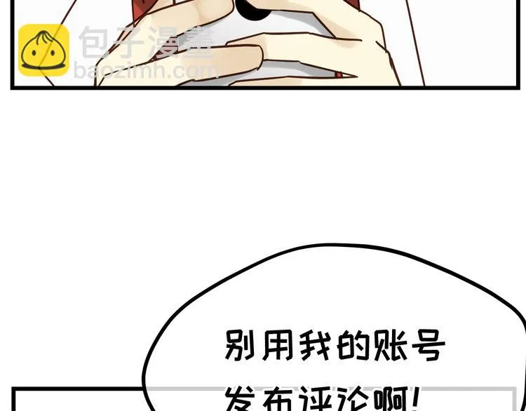 第83话 新的变化 第83页