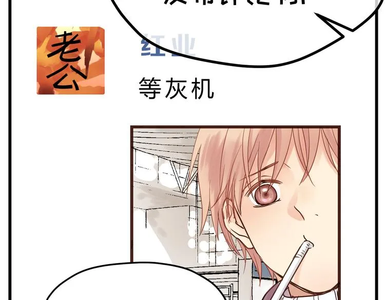 第83话 新的变化 第84页