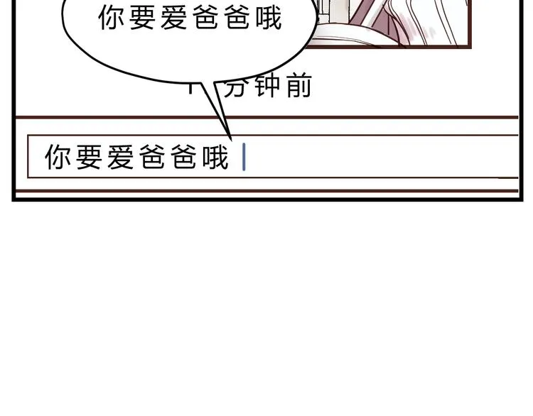 第83话 新的变化 第85页