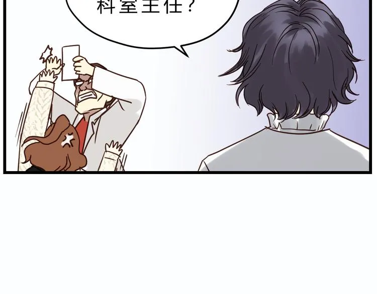 第83话 新的变化 第89页