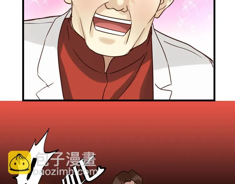 第83话 新的变化 第93页