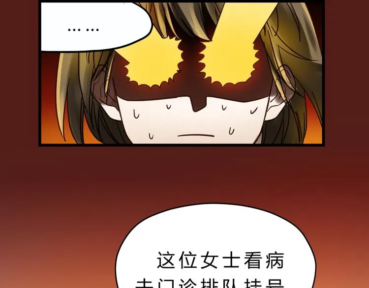 第83话 新的变化 第95页