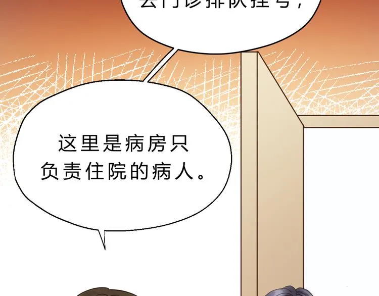 第83话 新的变化 第96页