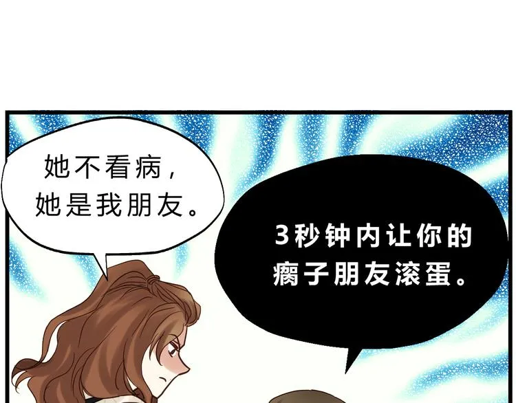 第83话 新的变化 第98页