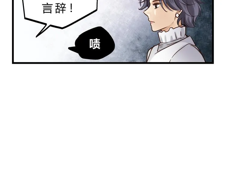 第83话 新的变化 第100页