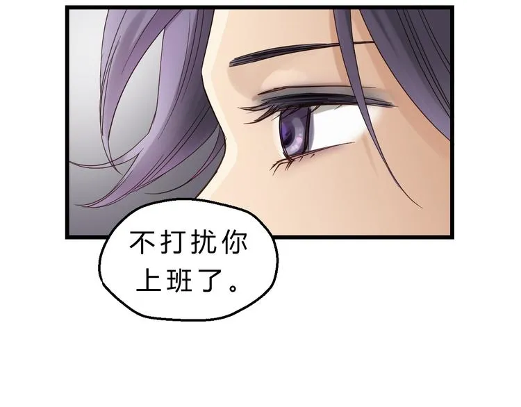 第83话 新的变化 第101页