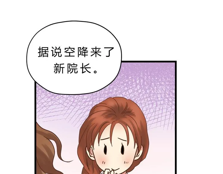 第83话 新的变化 第110页