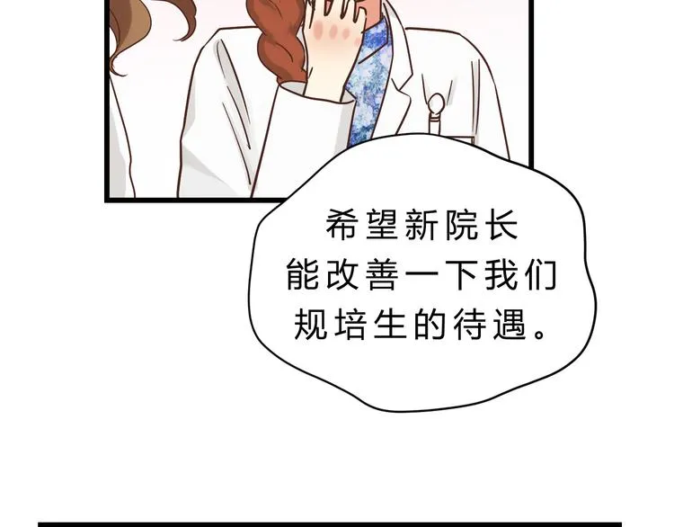 第83话 新的变化 第111页