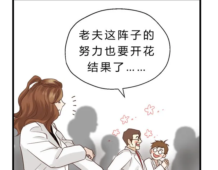 第83话 新的变化 第112页
