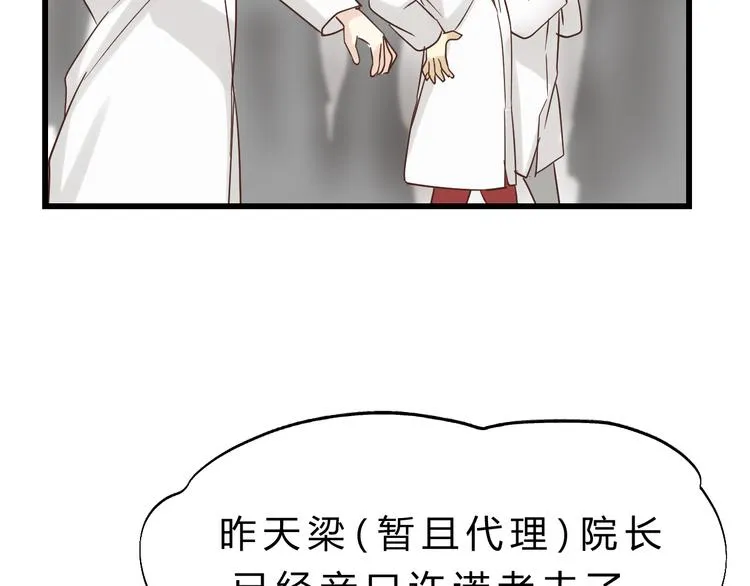 第83话 新的变化 第113页