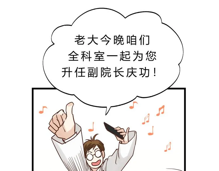 第83话 新的变化 第115页