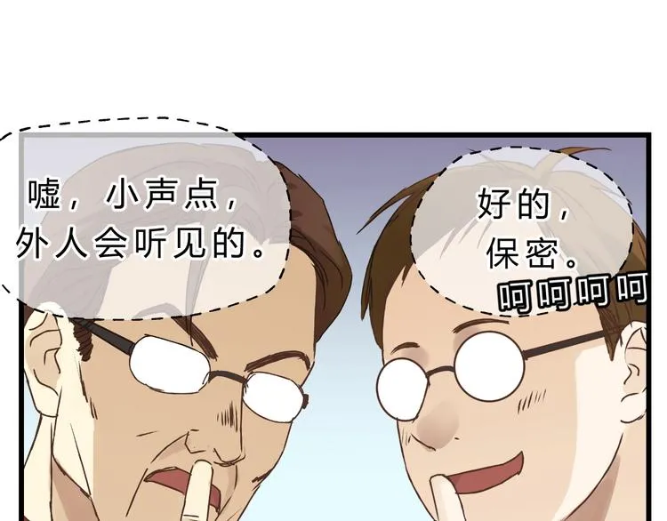 第83话 新的变化 第117页