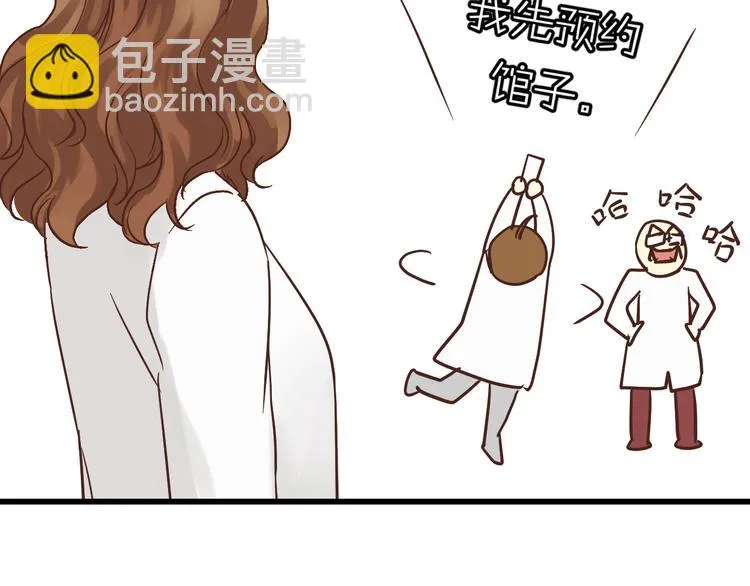 第83话 新的变化 第119页