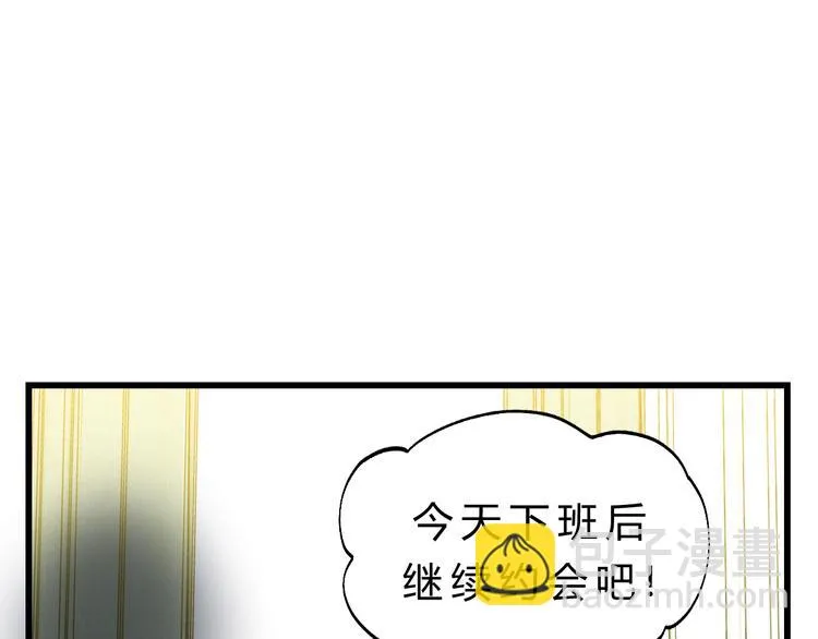 第83话 新的变化 第123页