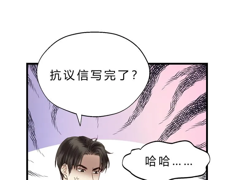 第83话 新的变化 第125页