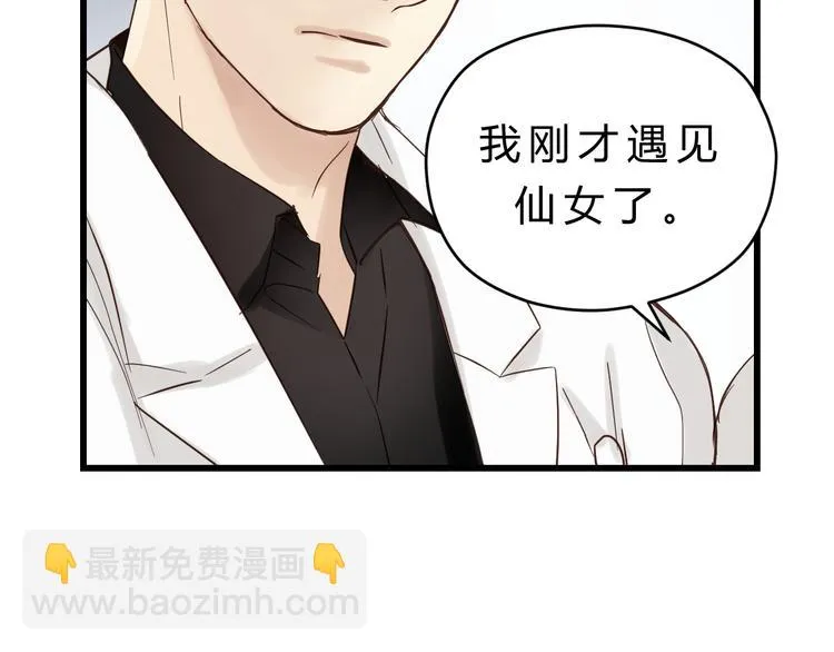 第83话 新的变化 第128页